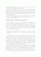 [리더십][리더쉽][리더십개발][리더쉽개발]리더십과 리더십 개발(사례)(리더십 개념, 거래적 리더십과 변혁적 리더십, 공공행정 분야의 리더십, 환경적응론적 리더십론의 구분과 전개, CJ 리더십 개발 시스템) 5페이지