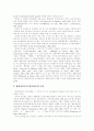 [리더십][리더쉽][리더십개발][리더쉽개발]리더십과 리더십 개발(사례)(리더십 개념, 거래적 리더십과 변혁적 리더십, 공공행정 분야의 리더십, 환경적응론적 리더십론의 구분과 전개, CJ 리더십 개발 시스템) 8페이지