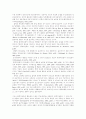 [리더십][리더쉽][리더십개발][리더쉽개발]리더십과 리더십 개발(사례)(리더십 개념, 거래적 리더십과 변혁적 리더십, 공공행정 분야의 리더십, 환경적응론적 리더십론의 구분과 전개, CJ 리더십 개발 시스템) 9페이지