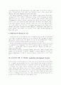 [리더십][리더쉽][리더십개발][리더쉽개발]리더십과 리더십 개발(사례)(리더십 개념, 거래적 리더십과 변혁적 리더십, 공공행정 분야의 리더십, 환경적응론적 리더십론의 구분과 전개, CJ 리더십 개발 시스템) 10페이지
