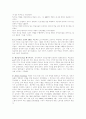 [리더십][리더쉽][리더십개발][리더쉽개발]리더십과 리더십 개발(사례)(리더십 개념, 거래적 리더십과 변혁적 리더십, 공공행정 분야의 리더십, 환경적응론적 리더십론의 구분과 전개, CJ 리더십 개발 시스템) 12페이지