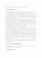 [마르크스주의][막스주의][맑스주의]마르크스주의 심층 고찰(역사 유물론, 노동 가치 이론, 경쟁과 축적, 마르크스주의의 사상적 이론적 근거점으로서의 계급해방, 마르크스주의 국가관의 전개, 마르크스 자본주의) 24페이지