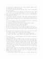 [무형자산][특허권][지적재산권][영업권][기업가치]무형자산에 관한 심층 분석(무형자산의 정의, 무형자산의 의의, 무형자산의 종류, 무형자산의 취득, 취득 후의 지출, 무형자산의 공시, 무형자산의 회계처리) 13페이지