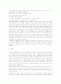 [무형자산][특허권][지적재산권][영업권][기업가치]무형자산에 관한 심층 분석(무형자산의 정의, 무형자산의 의의, 무형자산의 종류, 무형자산의 취득, 취득 후의 지출, 무형자산의 공시, 무형자산의 회계처리) 14페이지