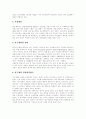 [무형자산][무형자산취득][이익][시장가치]무형자산의 특징, 의의와 이익 및 시장가치 분석(무형자산의 정의, 무형자산의 종류, 상각, 감손 및 제각, 무형자산취득 후의 회계처리, 무형자산의 이익과 시장가치) 7페이지