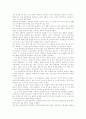[무형자산][무형자산취득][이익][시장가치]무형자산의 특징, 의의와 이익 및 시장가치 분석(무형자산의 정의, 무형자산의 종류, 상각, 감손 및 제각, 무형자산취득 후의 회계처리, 무형자산의 이익과 시장가치) 14페이지