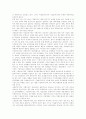 [무형자산][무형자산취득][이익][시장가치]무형자산의 특징, 의의와 이익 및 시장가치 분석(무형자산의 정의, 무형자산의 종류, 상각, 감손 및 제각, 무형자산취득 후의 회계처리, 무형자산의 이익과 시장가치) 16페이지