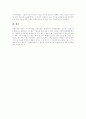 [무형자산][무형자산취득][이익][시장가치]무형자산의 특징, 의의와 이익 및 시장가치 분석(무형자산의 정의, 무형자산의 종류, 상각, 감손 및 제각, 무형자산취득 후의 회계처리, 무형자산의 이익과 시장가치) 22페이지