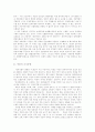 [북한][군사동향][군사력][전략무기개발][남한과 북한의 군사력 비교][군사정책][군사력][북한군]북한의 군사동향, 군사력과 전략무기 개발 동향 및 남한과 북한의 군사력 비교를 통해 본 향후 추진과제 분석 2페이지