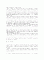 [북한][군사동향][군사력][전략무기개발][남한과 북한의 군사력 비교][군사정책][군사력][북한군]북한의 군사동향, 군사력과 전략무기 개발 동향 및 남한과 북한의 군사력 비교를 통해 본 향후 추진과제 분석 4페이지