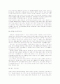 [북한][군사동향][군사력][전략무기개발][남한과 북한의 군사력 비교][군사정책][군사력][북한군]북한의 군사동향, 군사력과 전략무기 개발 동향 및 남한과 북한의 군사력 비교를 통해 본 향후 추진과제 분석 8페이지