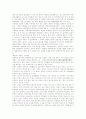 [북한][군사동향][군사력][전략무기개발][남한과 북한의 군사력 비교][군사정책][군사력][북한군]북한의 군사동향, 군사력과 전략무기 개발 동향 및 남한과 북한의 군사력 비교를 통해 본 향후 추진과제 분석 10페이지