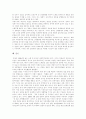[북한][군사동향][군사력][전략무기개발][남한과 북한의 군사력 비교][군사정책][군사력][북한군]북한의 군사동향, 군사력과 전략무기 개발 동향 및 남한과 북한의 군사력 비교를 통해 본 향후 추진과제 분석 14페이지
