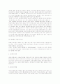 [아동학대][아동복지]사례를 통해 본 아동학대의 유형과 아동학대의 현황 및 실태 분석 고찰(사례를 통해 본 아동학대의 유형, 아동 학대를 촉진시키는 요인, 학대가 아동에게 미치는 영향, 아동보호서비스 전달체계 7페이지
