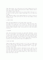 [아동학대][아동복지]사례를 통해 본 아동학대의 유형과 아동학대의 현황 및 실태 분석 고찰(사례를 통해 본 아동학대의 유형, 아동 학대를 촉진시키는 요인, 학대가 아동에게 미치는 영향, 아동보호서비스 전달체계 12페이지