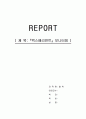 엑스페리먼트 모니터링 1페이지