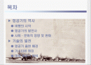 항공기 기술 발달사 2페이지