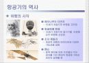 항공기 기술 발달사 3페이지