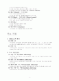 전자계산기 4페이지