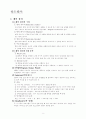전자계산기 5페이지