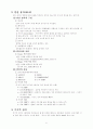 전자계산기 6페이지