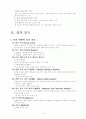 전자계산기 8페이지