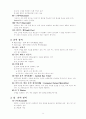 전자계산기 9페이지