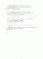 전자계산기 11페이지