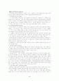 직무분석 [비즈니스/경제] 2페이지