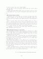 직무분석 [비즈니스/경제] 3페이지