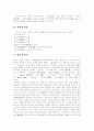[신라향가][고려향가][향가]신라 향가와 고려 향가를 통해 본 향가의 발생, 성격, 내용, 형식과 해독원리 및 본질 고찰(향가 성격, 향가 내용, 향가 형식, 향가 해독원리, 향가 본질, 신라향가, 고려향가) 4페이지