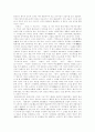 [신라향가][고려향가][향가]신라 향가와 고려 향가를 통해 본 향가의 발생, 성격, 내용, 형식과 해독원리 및 본질 고찰(향가 성격, 향가 내용, 향가 형식, 향가 해독원리, 향가 본질, 신라향가, 고려향가) 5페이지