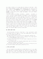 [신라향가][고려향가][향가]신라 향가와 고려 향가를 통해 본 향가의 발생, 성격, 내용, 형식과 해독원리 및 본질 고찰(향가 성격, 향가 내용, 향가 형식, 향가 해독원리, 향가 본질, 신라향가, 고려향가) 6페이지