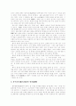 [신라향가][고려향가][향가]신라 향가와 고려 향가를 통해 본 향가의 발생, 성격, 내용, 형식과 해독원리 및 본질 고찰(향가 성격, 향가 내용, 향가 형식, 향가 해독원리, 향가 본질, 신라향가, 고려향가) 7페이지