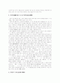 [신라향가][고려향가][향가]신라 향가와 고려 향가를 통해 본 향가의 발생, 성격, 내용, 형식과 해독원리 및 본질 고찰(향가 성격, 향가 내용, 향가 형식, 향가 해독원리, 향가 본질, 신라향가, 고려향가) 9페이지