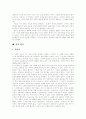 [신라향가][고려향가][향가]신라 향가와 고려 향가를 통해 본 향가의 발생, 성격, 내용, 형식과 해독원리 및 본질 고찰(향가 성격, 향가 내용, 향가 형식, 향가 해독원리, 향가 본질, 신라향가, 고려향가) 13페이지