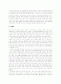 [신라향가][고려향가][향가]신라 향가와 고려 향가를 통해 본 향가의 발생, 성격, 내용, 형식과 해독원리 및 본질 고찰(향가 성격, 향가 내용, 향가 형식, 향가 해독원리, 향가 본질, 신라향가, 고려향가) 14페이지