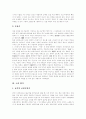 [신라향가][고려향가][향가]신라 향가와 고려 향가를 통해 본 향가의 발생, 성격, 내용, 형식과 해독원리 및 본질 고찰(향가 성격, 향가 내용, 향가 형식, 향가 해독원리, 향가 본질, 신라향가, 고려향가) 15페이지