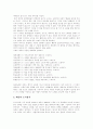 [신라향가][고려향가][향가]신라 향가와 고려 향가를 통해 본 향가의 발생, 성격, 내용, 형식과 해독원리 및 본질 고찰(향가 성격, 향가 내용, 향가 형식, 향가 해독원리, 향가 본질, 신라향가, 고려향가) 16페이지