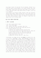 [신소설][신소설 작품][이인직][혈의 누]신소설과 신소설 작품 및 이인직(신소설의 주제상 특징, 신소설 작품의 의의와 한계, 신소설과 이인직, 신소설, 이인직, 혈의 누, 신소설 작품, 개화사상, 정치소설) 2페이지