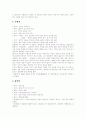 [신소설][신소설 작품][이인직][혈의 누]신소설과 신소설 작품 및 이인직(신소설의 주제상 특징, 신소설 작품의 의의와 한계, 신소설과 이인직, 신소설, 이인직, 혈의 누, 신소설 작품, 개화사상, 정치소설) 3페이지
