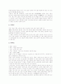[신소설][신소설 작품][이인직][혈의 누]신소설과 신소설 작품 및 이인직(신소설의 주제상 특징, 신소설 작품의 의의와 한계, 신소설과 이인직, 신소설, 이인직, 혈의 누, 신소설 작품, 개화사상, 정치소설) 4페이지