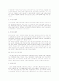 [북한][군사정책][핵무기개발][주한미군][대북정책]북한의 군사정책과 핵무기개발 현황 및 주한미군 주둔 동향을 통해 본 바람직한 대북정책 분석(주한미군과 한미연합군, 바람직한 대북 정책, 북한, 대북정책) 3페이지