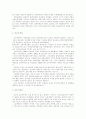 [북한][군사정책][핵무기개발][주한미군][대북정책]북한의 군사정책과 핵무기개발 현황 및 주한미군 주둔 동향을 통해 본 바람직한 대북정책 분석(주한미군과 한미연합군, 바람직한 대북 정책, 북한, 대북정책) 4페이지