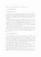 [북한][군사정책][핵무기개발][주한미군][대북정책]북한의 군사정책과 핵무기개발 현황 및 주한미군 주둔 동향을 통해 본 바람직한 대북정책 분석(주한미군과 한미연합군, 바람직한 대북 정책, 북한, 대북정책) 5페이지