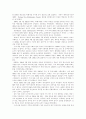 [북한][군사정책][핵무기개발][주한미군][대북정책]북한의 군사정책과 핵무기개발 현황 및 주한미군 주둔 동향을 통해 본 바람직한 대북정책 분석(주한미군과 한미연합군, 바람직한 대북 정책, 북한, 대북정책) 6페이지