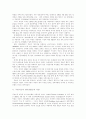 [북한][군사정책][핵무기개발][주한미군][대북정책]북한의 군사정책과 핵무기개발 현황 및 주한미군 주둔 동향을 통해 본 바람직한 대북정책 분석(주한미군과 한미연합군, 바람직한 대북 정책, 북한, 대북정책) 7페이지