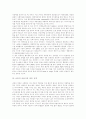 [북한][군사정책][핵무기개발][주한미군][대북정책]북한의 군사정책과 핵무기개발 현황 및 주한미군 주둔 동향을 통해 본 바람직한 대북정책 분석(주한미군과 한미연합군, 바람직한 대북 정책, 북한, 대북정책) 9페이지