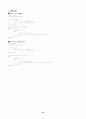 [논문] VHDL 프로그램 정리 12페이지