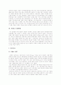 [시화호][간척사업][간석지개발]시화호 간척사업과 간척사업 국내․외 사례 및 간석지 개발 찬반 양론(갯벌의 가치와 중요성, 시화호의 탄생 과정, 시화호 오염현황, 간척사업의 국내․외 사례, 찬반의견) 5페이지